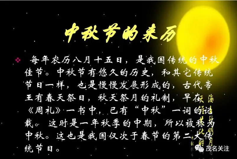 中秋节一天是几月几日_中秋节一天是法定假日吗_中秋节是哪一天