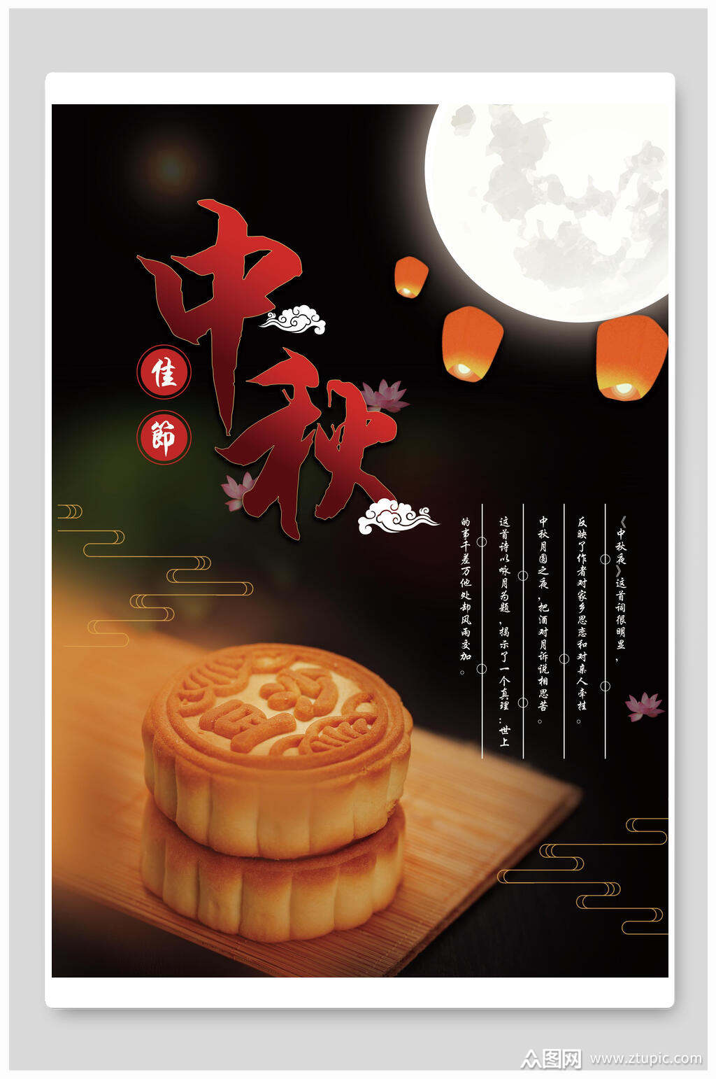 中秋节一天是法定假日吗_中秋节是哪一天_中秋节一天是几月几日
