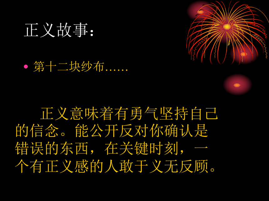 苍白的正义_正义是苍白的_苍白的正义背后的故事