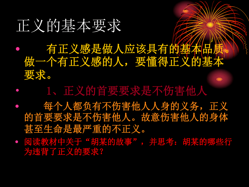 苍白的正义背后的故事_苍白的正义_正义是苍白的