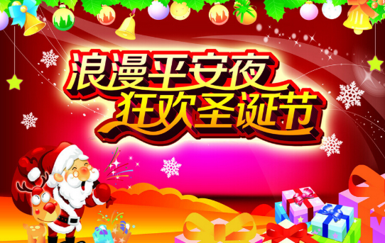 英文平安夜快乐图片_平安夜快乐英文_英文平安夜快乐gif