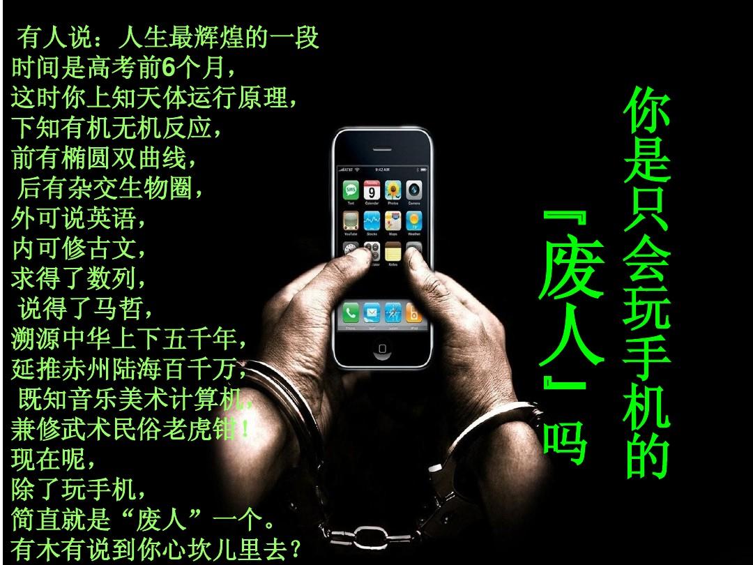 对手机网络游戏的研究_研究网络手机游戏的意义_关于手机游戏的研究报告