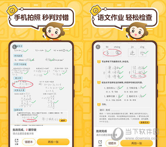 下载小猿口算算_小猿口算_小猿口算下载app