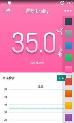 苹果手机降温神器哪个最好_手机降温功能在哪苹果_苹果手机降温功能在哪里