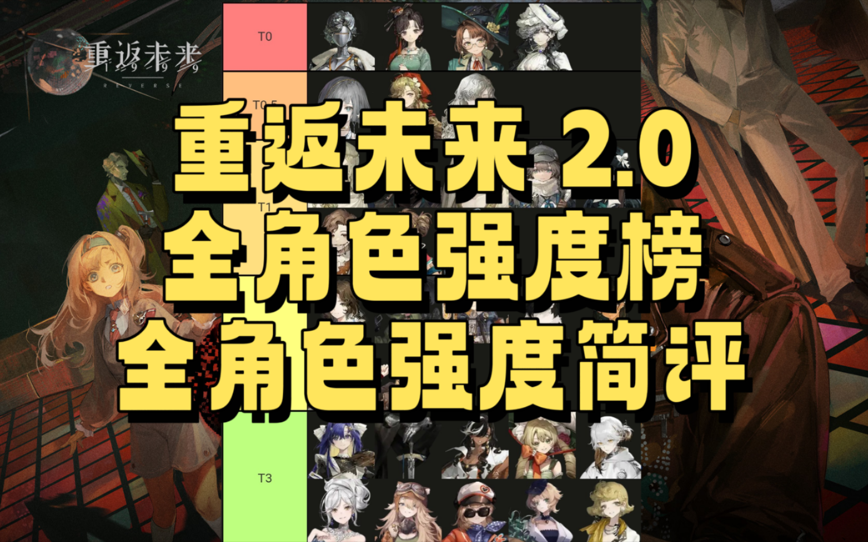 2020dnf角色排行_dnf角色强度排行榜2022_dnf最新角色排名