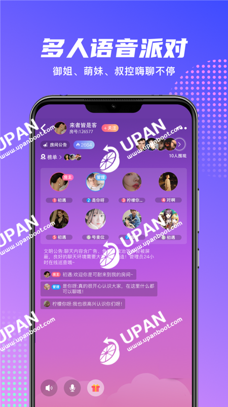 多人合作手机游戏开语音_开语音玩的游戏_开语音聊天的游戏
