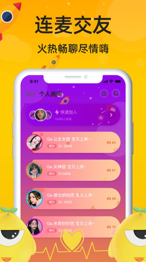 多人合作手机游戏开语音_开语音玩的游戏_开语音聊天的游戏