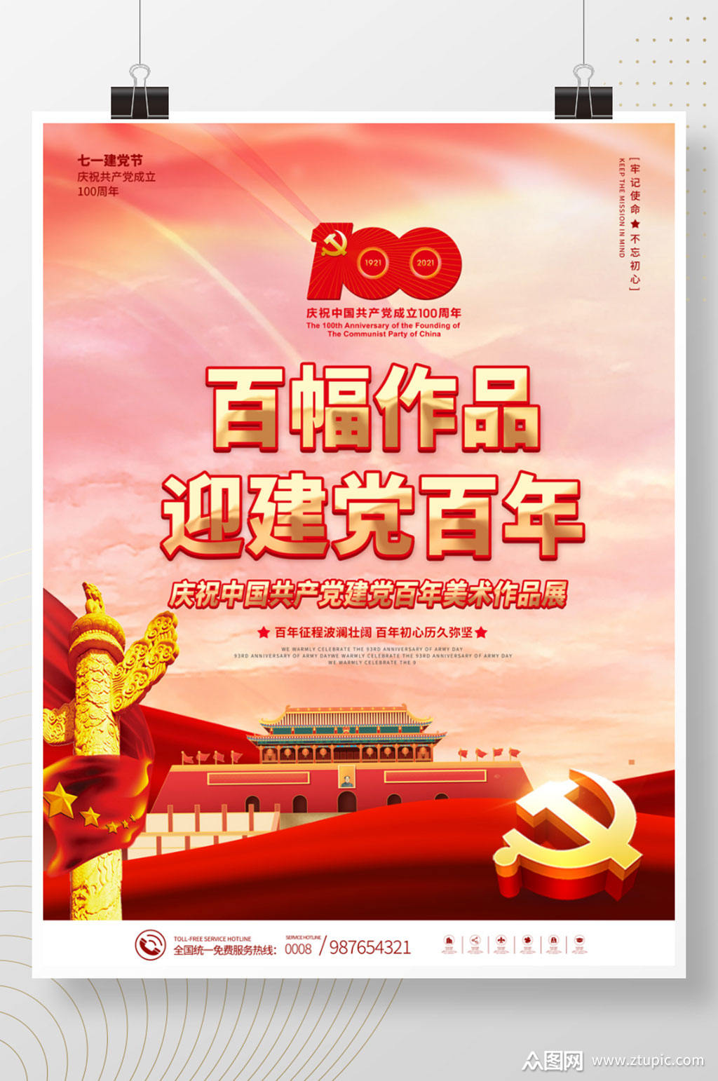建党节活动-建党节：单位活动精彩纷呈，感受党的光辉历程与节日