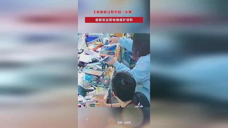 打游戏手机冒烟_打烟游戏机器技巧_冒烟打手机游戏叫什么