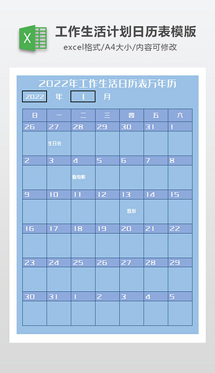 万年历日历表查询-万年历日历表：带你穿越时光的小魔盒，记录生