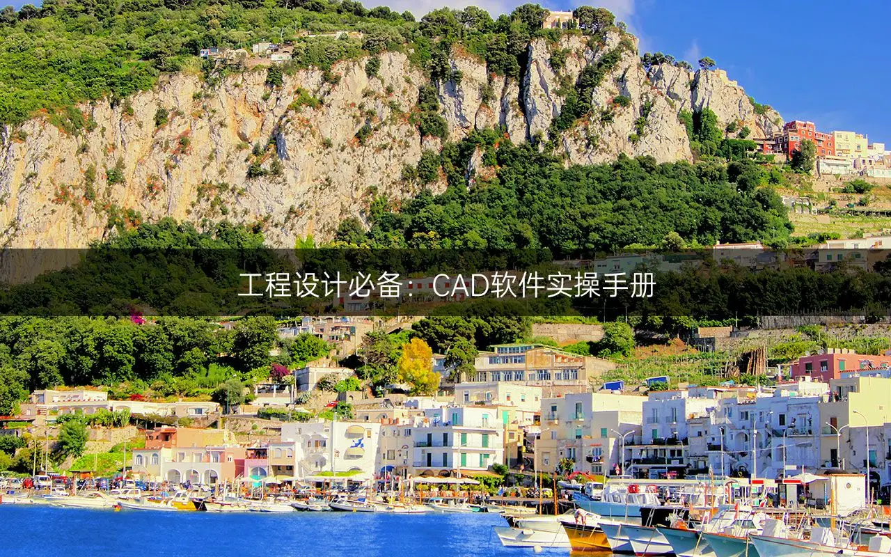 cad如何画随意弯曲的线_cad如何画弯弯曲曲的线_cad如何绘制弯曲的线