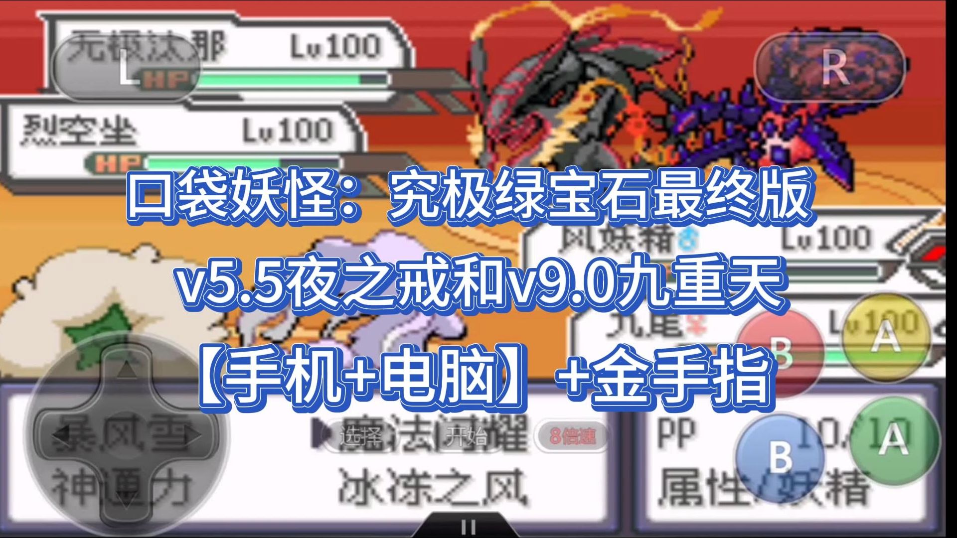 口袋妖怪绿宝石金手指_口袋妖怪绿宝石金手指百度文库_口袋妖怪金手指绿宝石金手指