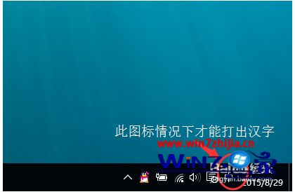 输入法只能打英文字母_打字只能打出字母_win10输入法只能打出字母不能打汉字的