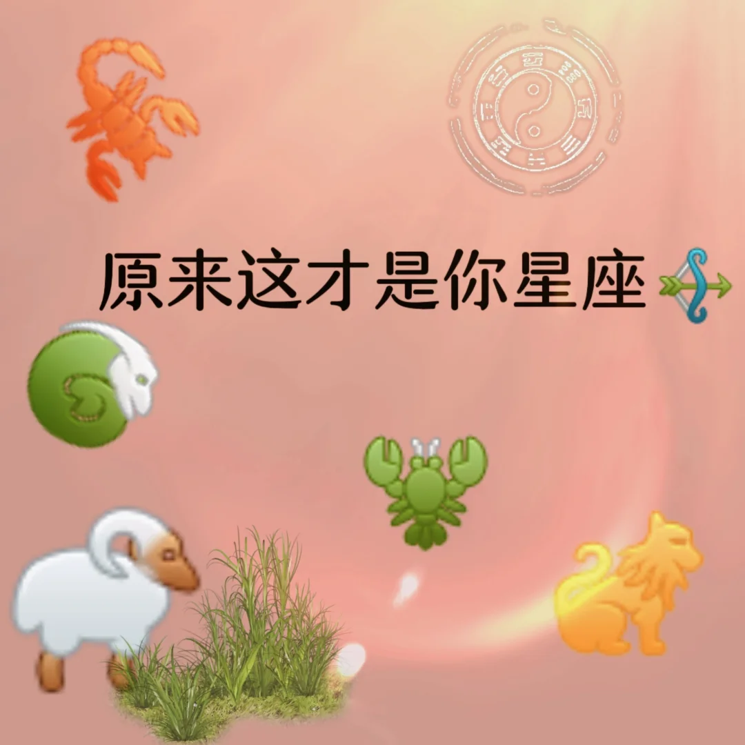 星座月是啥意思_星座月数是按照什么日期_6月10日是什么星座
