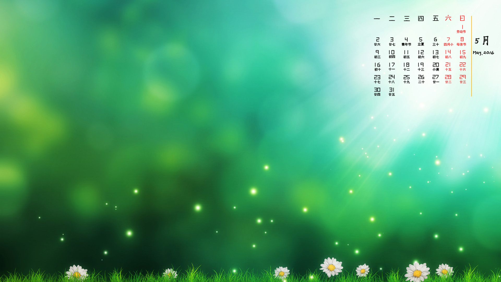 2020日历壁纸1至12月_日历壁纸高清全屏_2022年5月桌面日历壁纸