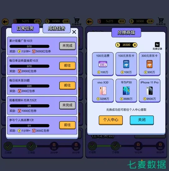 题库游戏_第五题的手机游戏下载_我要下载题库