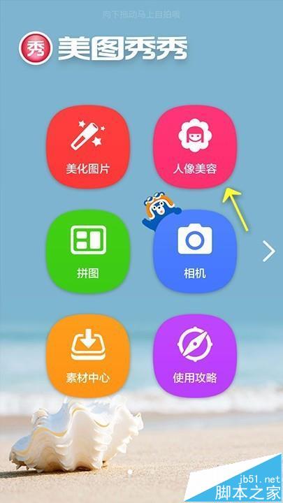 美图片软件下载_美图app下载_下载美图图软件