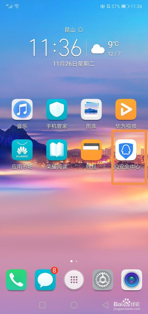 qq在其他手机上登录游戏_手机登陆qq游戏_手机游戏用qq登录不进去