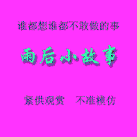 雨后小故事在线完整版gif_雨后小故事在线完整版gif_雨后小故事在线完整版gif