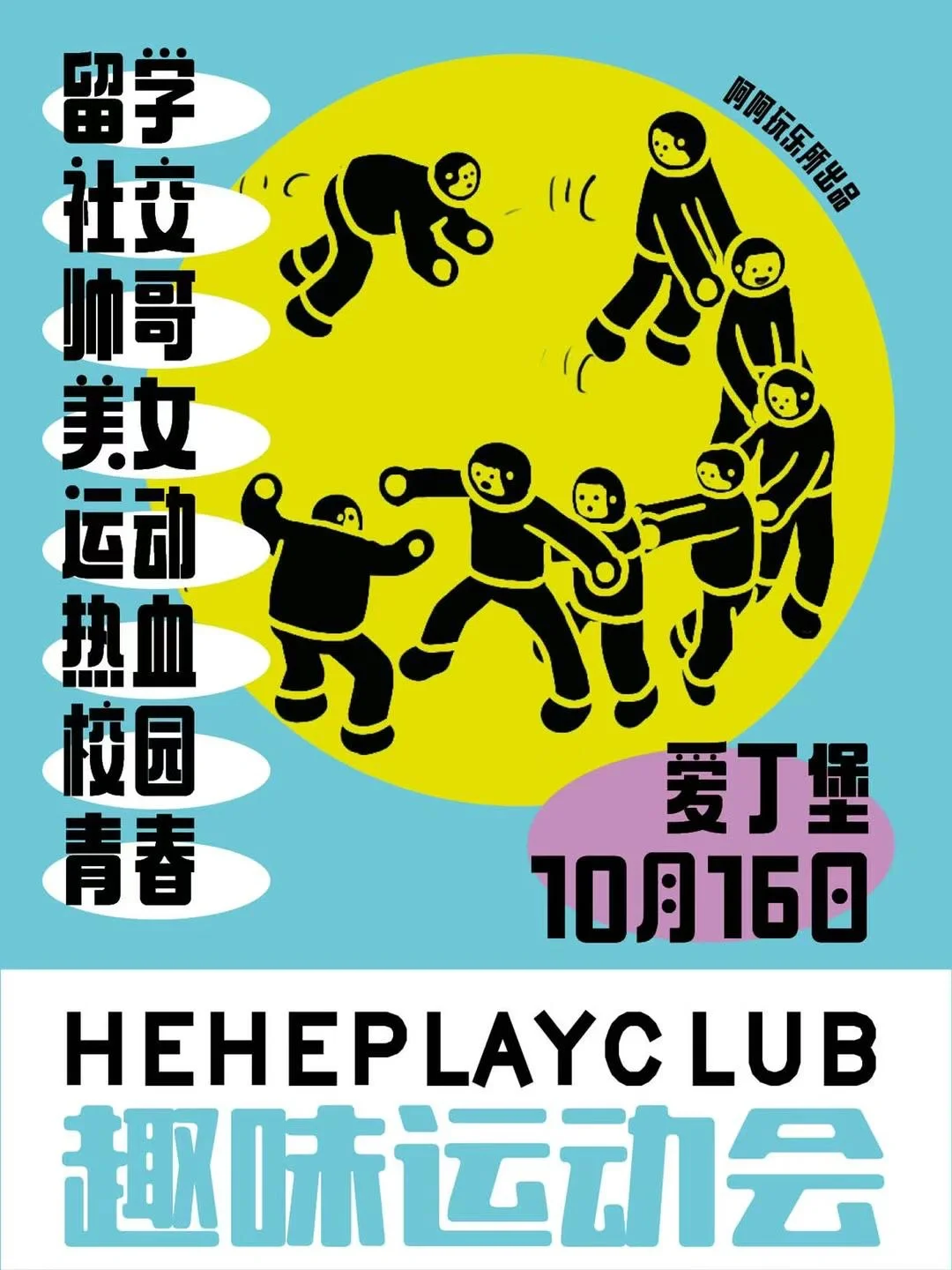 playclub累死手机游戏_playclub是手游吗_playclub手机能玩吗