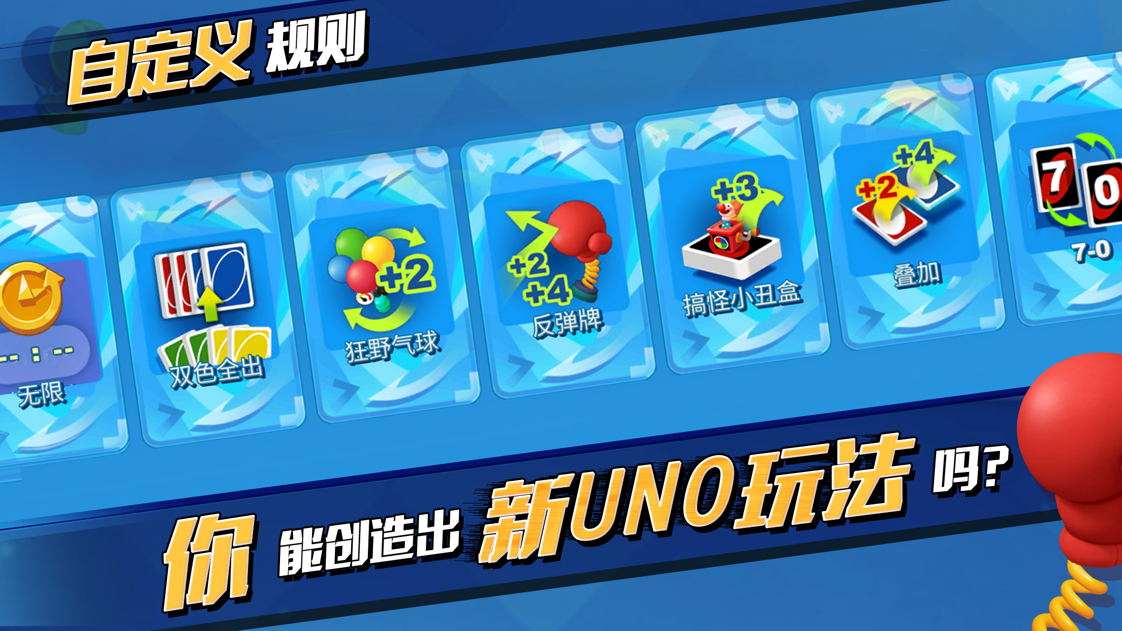 联机手机游戏推荐_联机手机游戏生存_uno手机联机游戏