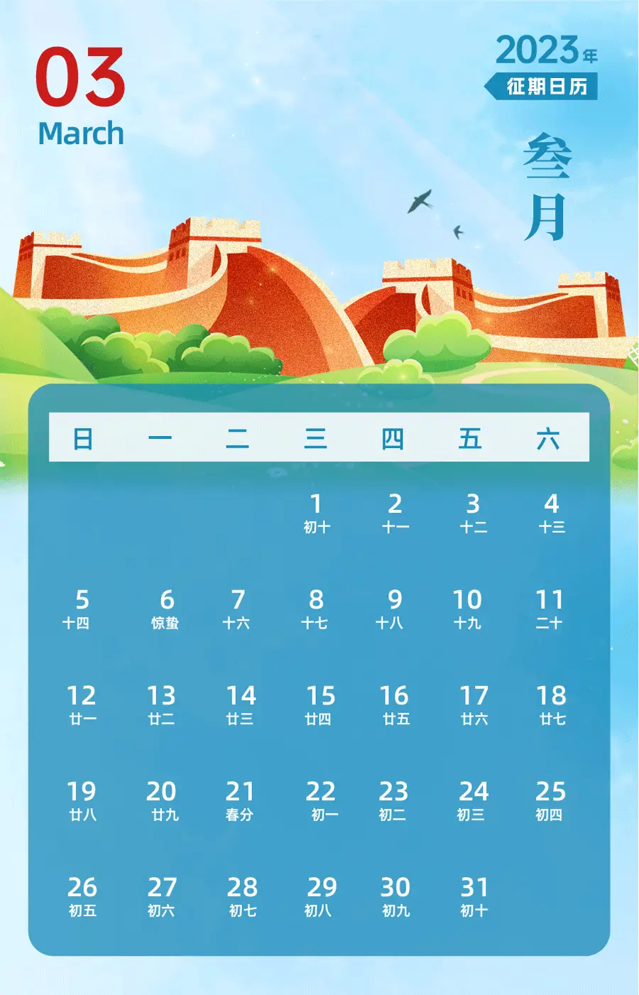 日历转换_日历转换_日历转换