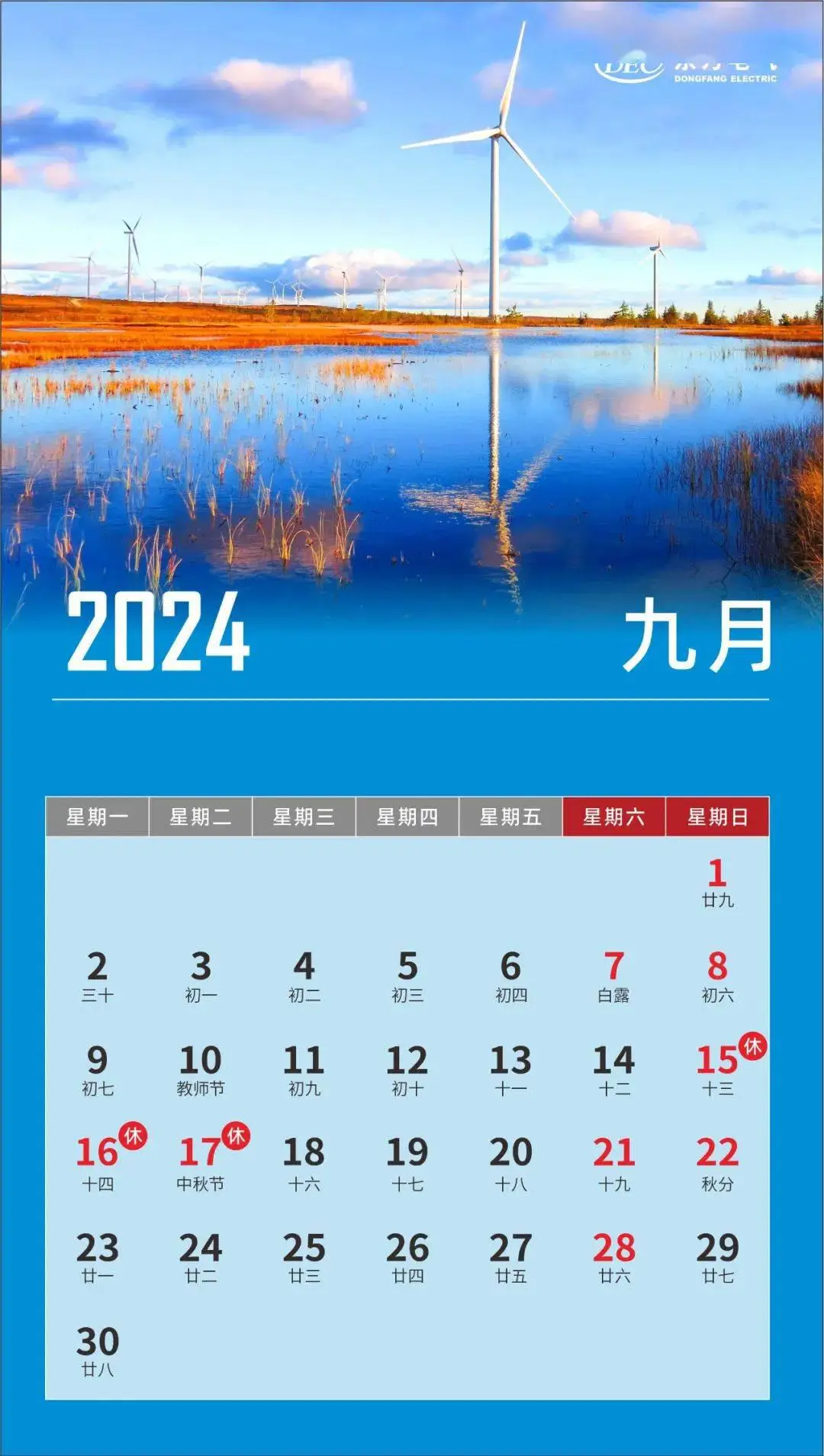 日历转换_日历转换_日历转换