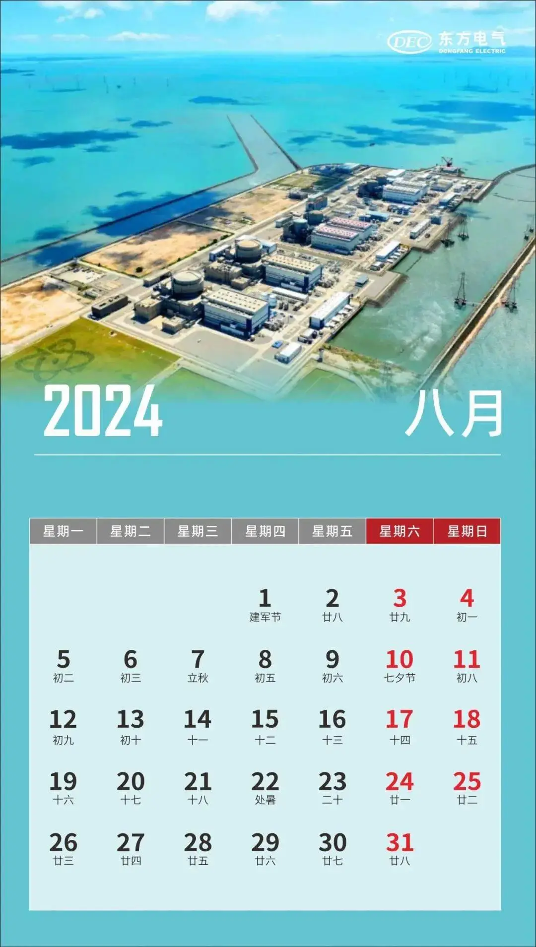 日历转换_日历转换_日历转换