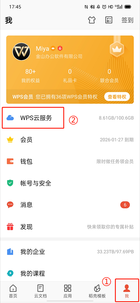 电子文件怎么手写签名wps_wps签名_签名wps变透明