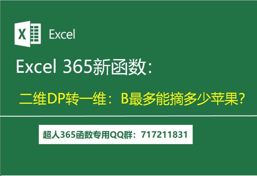 EXCEL下载游戏手机_手机玩exe格式的游戏_excel版游戏