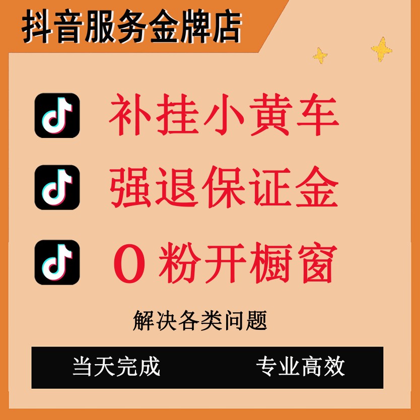 抖音开通橱窗后怎么赚钱_抖音开通抖音橱窗_抖音如何开通橱窗