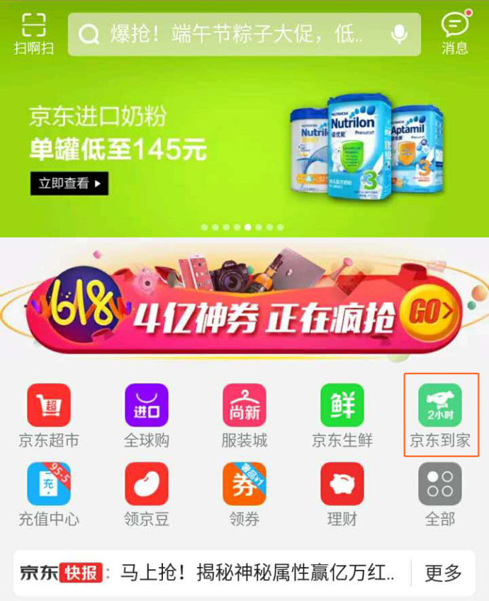 京东放心购和京东物流区别_京东与淘宝哪个购物最放心_京东购物放心淘宝可靠吗