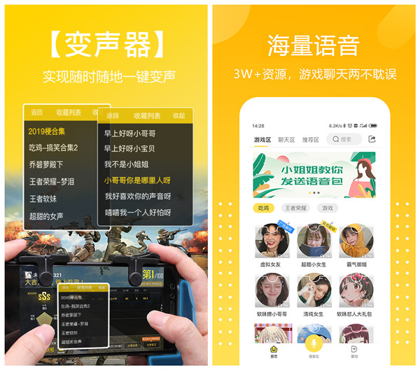 变声器怎么弄到手机游戏里-变声器软件：让你的手机游戏体验更加
