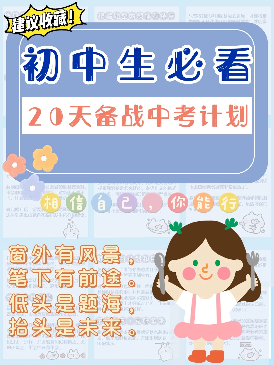 中考时候出成绩_中考什么时候_中考时候学美术的能加多少分