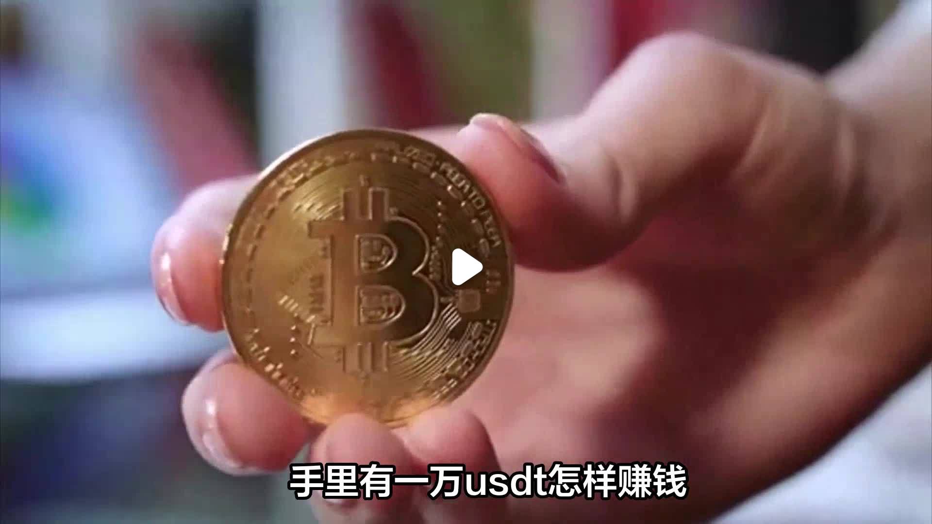 usdt钱包_钱包usdt怎么提现_钱包USDT