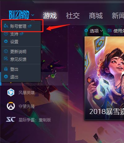 暴雪验证登录手机游戏安全吗_暴雪游戏手机验证登录_为什么暴雪登录验证一直出错