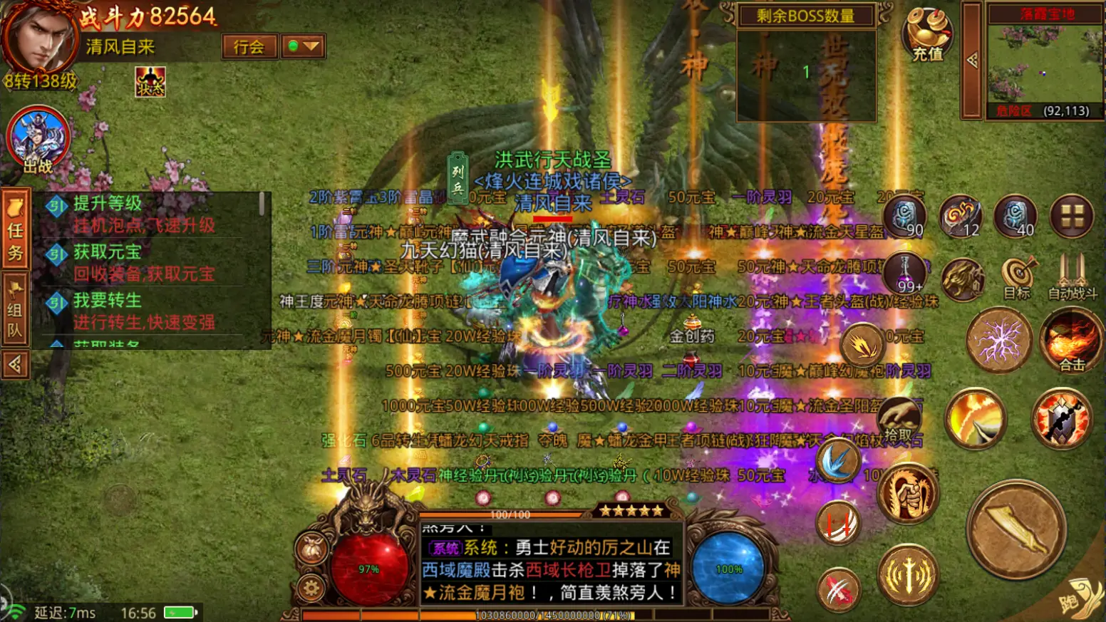 传世手机游戏43_传世手游官方网站_传世手机版