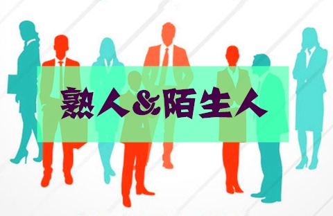 朋友圈陌生人可查看_陌生圈微信朋友知道看人吗_微信看陌生人朋友圈别人知道吗