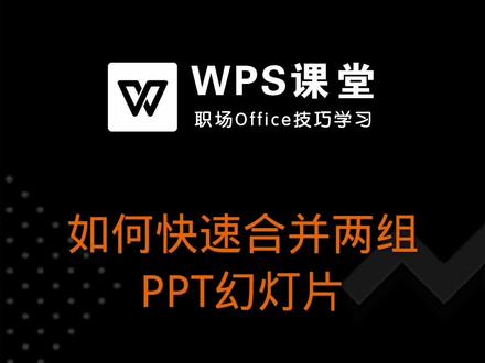 希沃白板5课件导出变成ppt_希沃白板课件导出是什么格式_如何把希沃白板的课件导出为ppt
