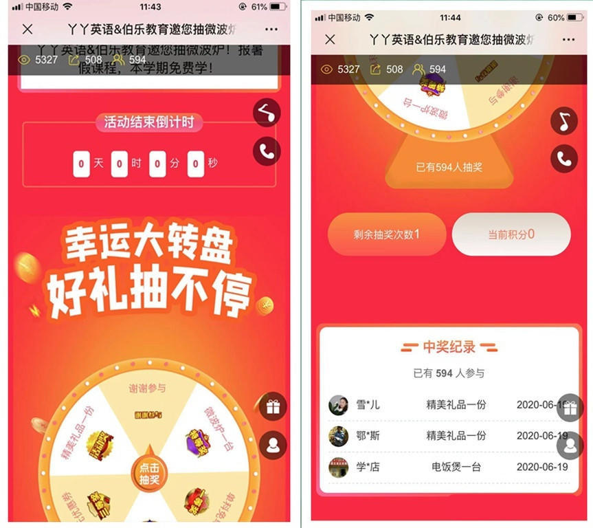 抽奖转盘游戏手机_抽奖转盘app_抽奖转盘手机游戏有哪些