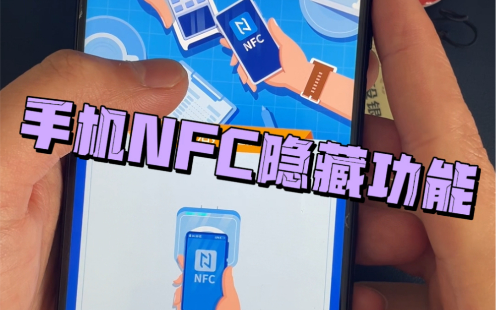 苹果如果使用nfc_iphone用nfc_苹果手机怎么使用nfc功能