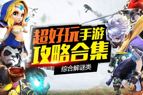 解谜游戏大全破解版_比较火的手机解谜游戏下载_最火解谜游戏