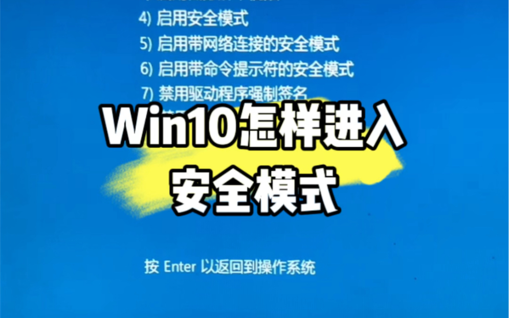 怎么进入安全模式win11_win11怎么进入安全模式_win11怎么进入安全模式