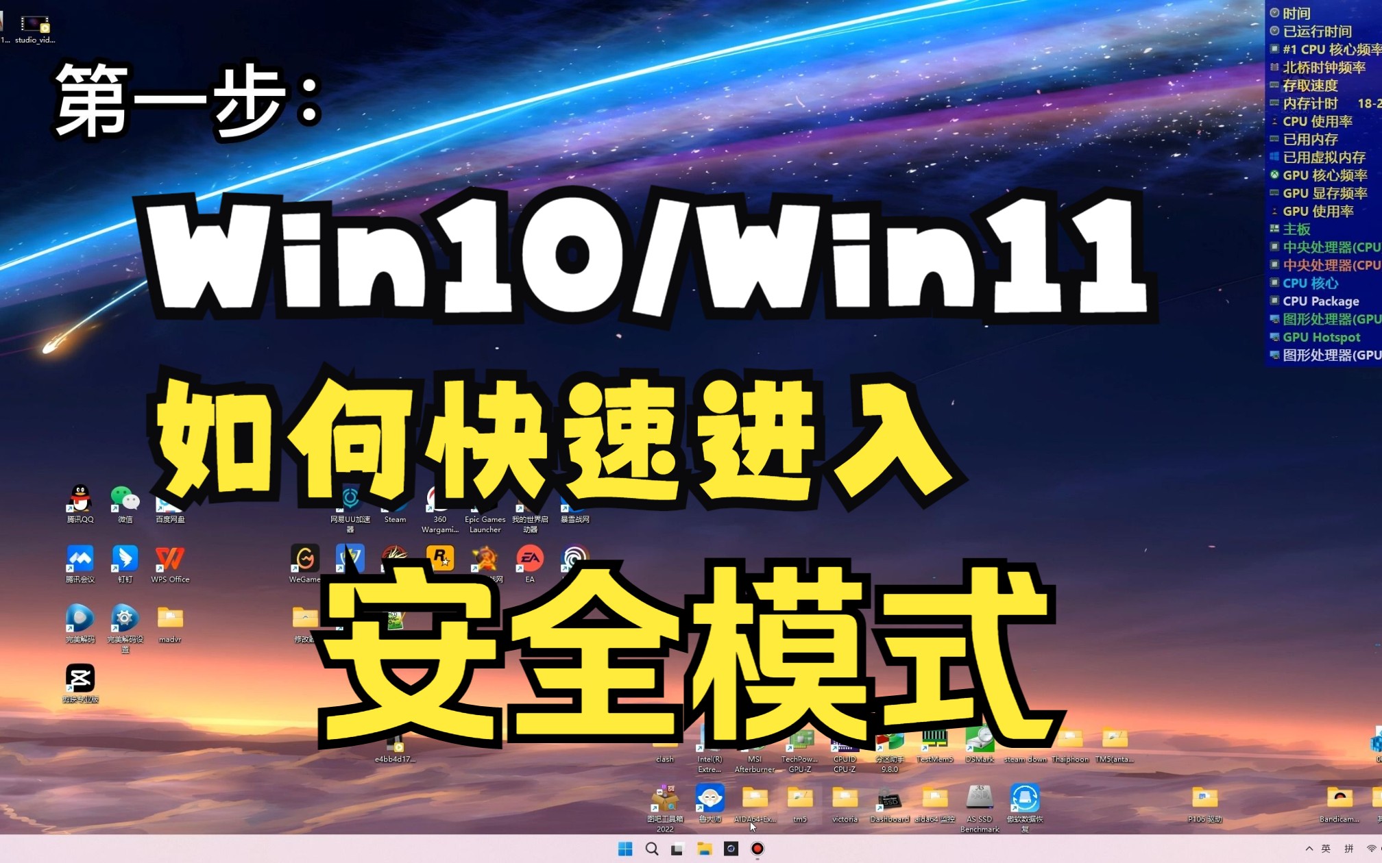 怎么进入安全模式win11_win11怎么进入安全模式_win11怎么进入安全模式