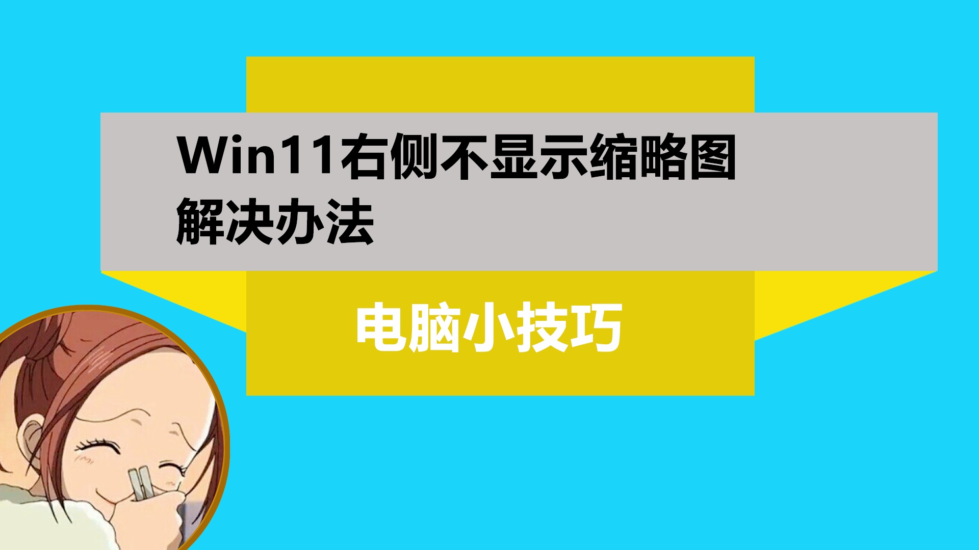 怎么进入安全模式win11_win11怎么进入安全模式_win11怎么进入安全模式