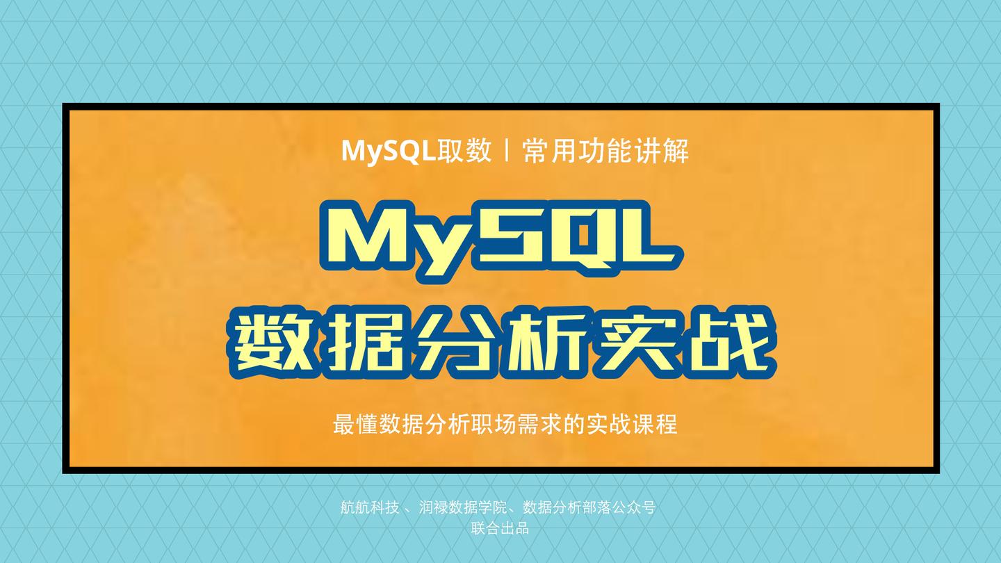 mysql修改字段属性-MySQL 字段属性修改指南：小心操