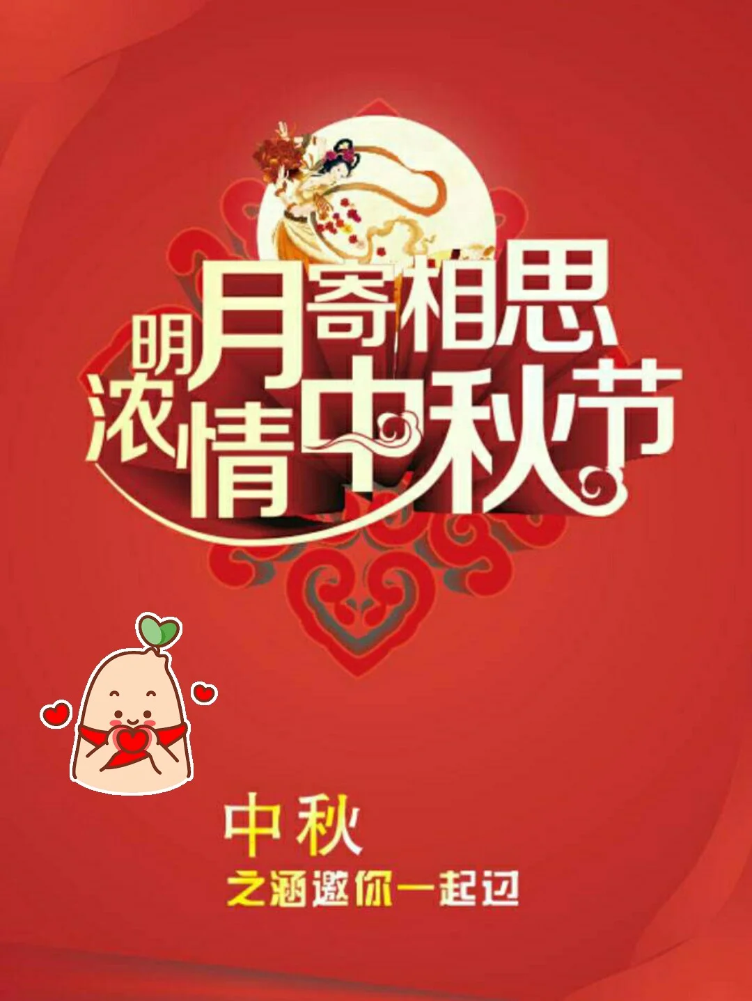 中秋节是农历几月几日_中月是农历多少_中秋节是农历的几月初几啊