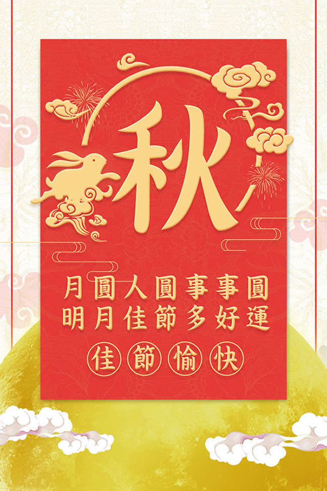 中月是农历多少_中秋节是农历的几月初几啊_中秋节是农历几月几日