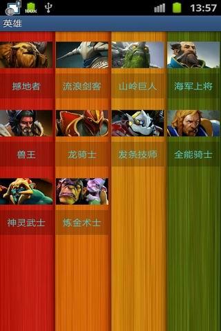 dota的手机游戏_dota游戏手机版本_手机类dota游戏