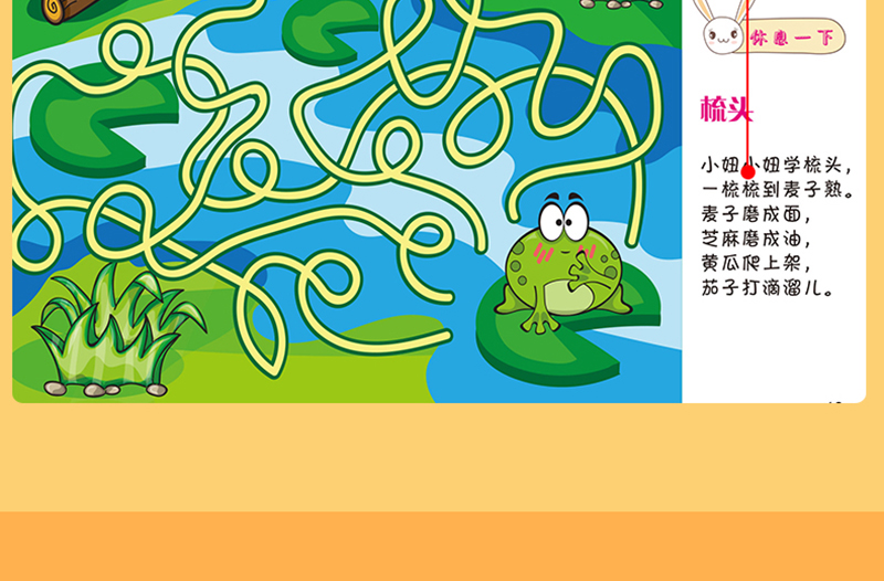 儿童游戏迷宫游戏_儿童游戏手机游戏走迷宫_儿童走迷宫app
